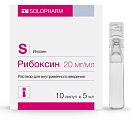 Купить рибоксин, раствор для внутривенного введения 20мг/мл, ампулы 5мл, 10 шт в Нижнем Новгороде