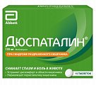 Купить дюспаталин, таблетки покрытые оболочкой 135мг, 15шт в Нижнем Новгороде