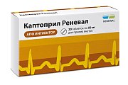 Купить каптоприл-реневал, таблетки 50мг, 20 шт в Нижнем Новгороде