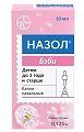 Купить назол беби, капли назальные 0,125мг, флакон 10мл в Нижнем Новгороде