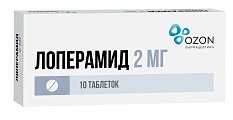 Купить лоперамид, капсулы 2мг, 10 шт в Нижнем Новгороде