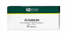 Купить аспаркам, таблетки 175мг+175мг, 50 шт в Нижнем Новгороде
