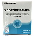 Купить хлоропирамин, раствор для инъекций внутривенно и внутримышечно 20мг/мл, ампулы 1мл 5 шт от аллергии в Нижнем Новгороде