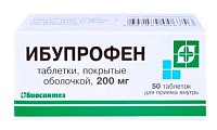 Купить ибупрофен, таблетки, покрытые пленочной оболочкой 200мг, 50шт в Нижнем Новгороде