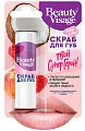 Купить бьюти визаж (beautyvisage) скраб для губ твой супер герой, 4,5г в Нижнем Новгороде