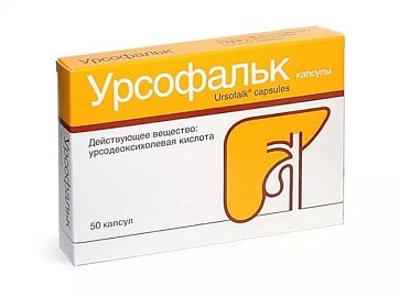 Урсофальк, капсулы 250мг, 50 шт