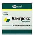 Купить азитрокс, капсулы 500мг, 3 шт в Нижнем Новгороде