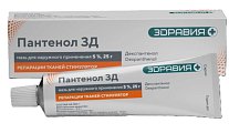 Купить пантенол, мазь для наружного применения 5%, 25г в Нижнем Новгороде