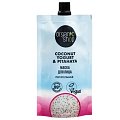 Купить organic shop (органик шоп) coconut yogurt&pitahaya, маска для лица питательная, 100 мл в Нижнем Новгороде