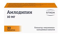 Купить амлодипин, таблетки 10мг, 30 шт в Нижнем Новгороде