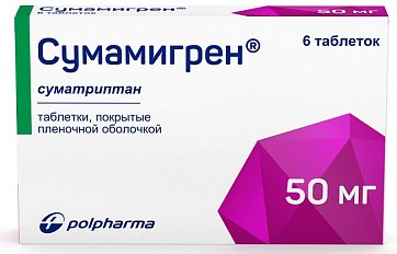 Сумамигрен, таблетки покрытые пленочной оболочкой 50мг, 6шт