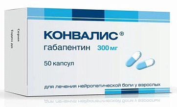 Конвалис, капсулы 300мг, 50 шт