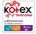 Купить kotex (котекс) тампоны мини 8шт в Нижнем Новгороде