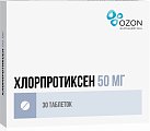 Купить хлорпротиксен, таблетки, покрытые пленочной оболочкой 50мг, 30 шт в Нижнем Новгороде