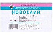 Купить новокаин, раствор для инъекций 2%, ампула 2мл 10шт в Нижнем Новгороде