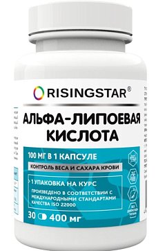 Risingstar (Райзингстар) Альфа-липоевая кислота, капсулы 400мг 30 шт. БАД