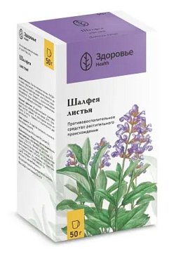 Шалфея листья, пачка 50г