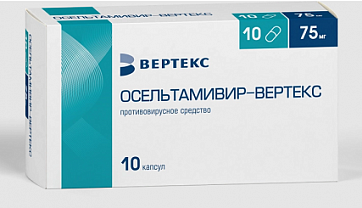 Осельтамивир Вертекс, капсулы 75 мг, 10 шт