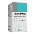 Купить инспиракс, аэрозоль для ингаляций дозированный 20мкг+50мкг/доза, 200доз в Нижнем Новгороде