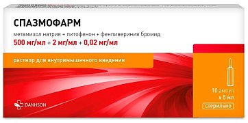 Спазмофарм, раствор для внутримышечного введения, ампула 5мл 10шт