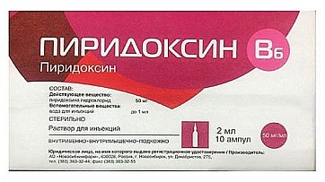 Пиридоксин, раствор для инъекций 50мг/мл, ампулы 2мл, 10 шт