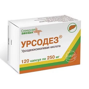 Урсодез, капсулы 250мг, 120 шт