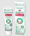 Купить рокс (r.o.c.s) зубная паста sensitive plus gum care для чувствительных зубов, 94г в Нижнем Новгороде