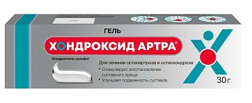 Хондроксид Артра, гель для наружного применения 50мг/г, 30 г