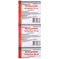 Купить фурадонин, таблетки 50мг, 10 шт в Нижнем Новгороде