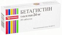 Купить бетагистин, таблетки 24мг, 20 шт в Нижнем Новгороде