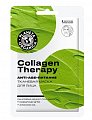 Купить planeta organica (планета органика) маска тканевая для лица collagen therapy, 30г в Нижнем Новгороде