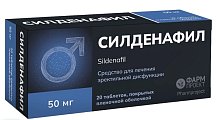 Купить силденафил, таблетки, покрытые пленочной оболочкой 50мг, 20 шт в Нижнем Новгороде