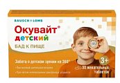 Купить окувайт детский, таблетки жевательные 30 шт бад в Нижнем Новгороде