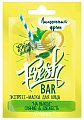 Купить фрешбар (freshbar) маска для лица сияние и свежесть лимон,12мл в Нижнем Новгороде