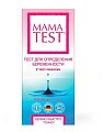 Купить тест для определения беременности mama test, 2 шт в Нижнем Новгороде