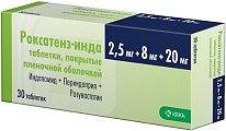 Купить роксатенз-инда, таблетки, покрытые пленочной оболочкой 2,5мг+8мг+20мг, 30 шт в Нижнем Новгороде