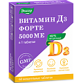 Купить витамин д3 форте 5000ме эвалар, таблетки жевательные 60 шт бад в Нижнем Новгороде