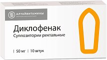 Купить диклофенак, суппозитории ректальные 50мг, 10шт в Нижнем Новгороде