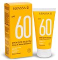 Купить krassa (красса) крем солнцезащитный лица и зоны декольте spf60, туба 50 мл в Нижнем Новгороде