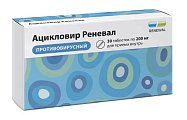 Купить ацикловир реневал, таблетки 200мг, 30 шт в Нижнем Новгороде