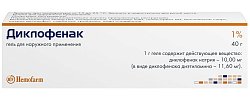 Купить диклофенак, гель для наружного применения 1%, 40г в Нижнем Новгороде