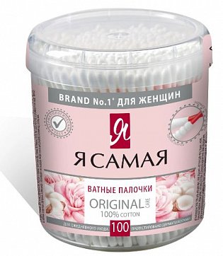 Я самая ватные палочки стакан, 100шт