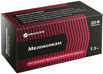 Мелоксикам Медисорб, таблетки 7,5мг, 20шт