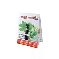 Купить горный чистотел, раствор для наружного применения, 1,2мл в Нижнем Новгороде