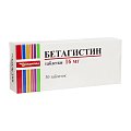 Купить бетагистин, таблетки 16мг, 30 шт в Нижнем Новгороде