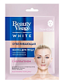 Купить бьюти визаж вайт (beauty visage white) маска для лица тканевая отбеливающая, 1 шт в Нижнем Новгороде