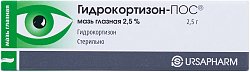 Купить гидрокортизон-пос, мазь глазная 2,5%, туба 2,5г в Нижнем Новгороде