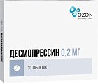 Купить десмопрессин, таблетки 0,2мг, 30 шт в Нижнем Новгороде