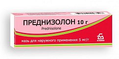 Купить преднизолон, мазь для наружного применения 0,5%, 10г в Нижнем Новгороде