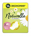 Купить naturella (натурелла) прокладки классик макси 14шт в Нижнем Новгороде